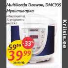 Multikeetja Daewoo, DMC935