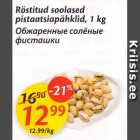 Allahindlus - Röstitud soolased pistaatsiapähklid, 1 kg