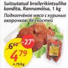 Магазин:Maxima,Скидка:Подкопчёное мясо с куриных окорочков, без костей