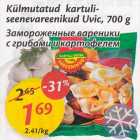 Магазин:Maxima,Скидка:Замороженные вареники с грибами и картофелем