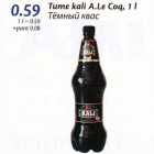 Allahindlus - Tume kali A.Le Coq, 1 l