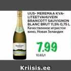Магазин:Maksimarket,Скидка:Качественное игристое вино, Новая Зеландия
