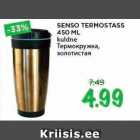 Allahindlus - SENSO TERMOSTASS 450 ML