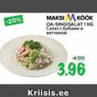 Магазин:Maksimarket, Konsum,Скидка:Салат с бобами и ветчиной