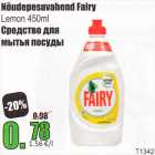 Nõudepesuvahend Fairy