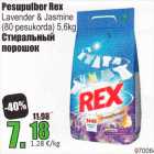 Pesupulber Rex