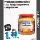Капуста тушеная с морковью