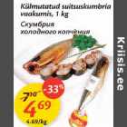 Allahindlus - Külmutatud suitsuskumbria vaakumis 1 kg