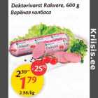 Allahindlus - Doktorivorst Rakvere, 600 g
