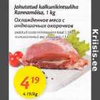 Магазин:Maxima,Скидка:Охлажденное мясо с uндюшачьuх окорочков