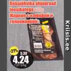 Магазин:Grossi,Скидка:Жаркое с клюквой и толокнянкой