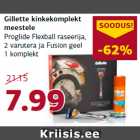 Подарочный набор Gillette
для мужчин