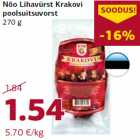 Полукопченая колбаса
270 г