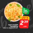 Капустно-морковный салат