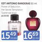 Allahindlus - EDT ANTONIO BANDERAS 50 ML