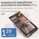 Allahindlus - RANNAROOTSI RABAJÕHVIKA AHJUVORSTID KRUUPIDEGA 375 G