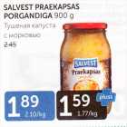 ТУШЕНАЯ КАПУСТА С МОРКОВЬЮ