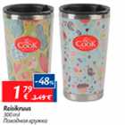 Reisikruus 300 ml
