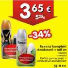 Магазин:Hüper Rimi, Rimi,Скидка:Набор дезодорант + роликовый дезодорант
