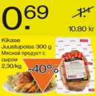 Магазин:Säästumarket,Скидка:Мясной продукт с сыром