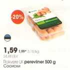 Сосиски