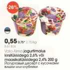 Йогуртовый десерт с кусочками вишни или клубники