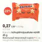 Ванильный творожный сырок