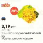 Тушёная капуста с фаршем
