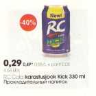 RC Cola karastusjook Kick