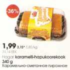 Карамельно-сметанное пирожное