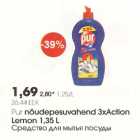 Pur nõudepesuvahend 3xAction Lemon