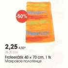 Махровое полотенце