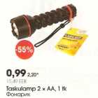 Allahindlus - Taskulamp