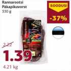 Rannarootsi Päkapikuvorst 330 g