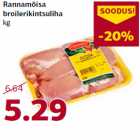 Магазин:Comarket,Скидка:Куриные бедрышки
кг