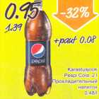 Allahindlus - Karastusjook Pepsi Cola, 2 l