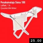 Сушилка для белья