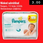 Увлажненные салфетки