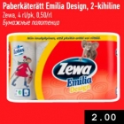 Бумажные полотенца