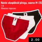 Магазин:Selver,Скидка:Женские трусики