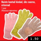 Магазин:Selver,Скидка:Женские перчатки