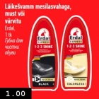 Губка для
чистки
обуви
