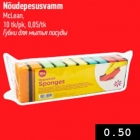 Магазин:Selver,Скидка:Губки для мытья посуды