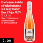 Prantsusmaa kaitstud
päritolunimetusega
vein Remy Pannier
Rose d’Anjou