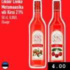 Ликер