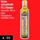 Натуральное
оливковое масло