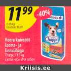 Сухой корм для собак