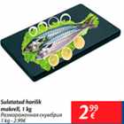 Allahindlus - Sulatatud harilik makrell, 1 kg