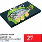 Магазин:Maxima XX,Скидка:Размороженная скумбрия