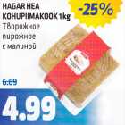 Магазин:Maksimarket, Konsum,Скидка:Творожное пирожное с малиной